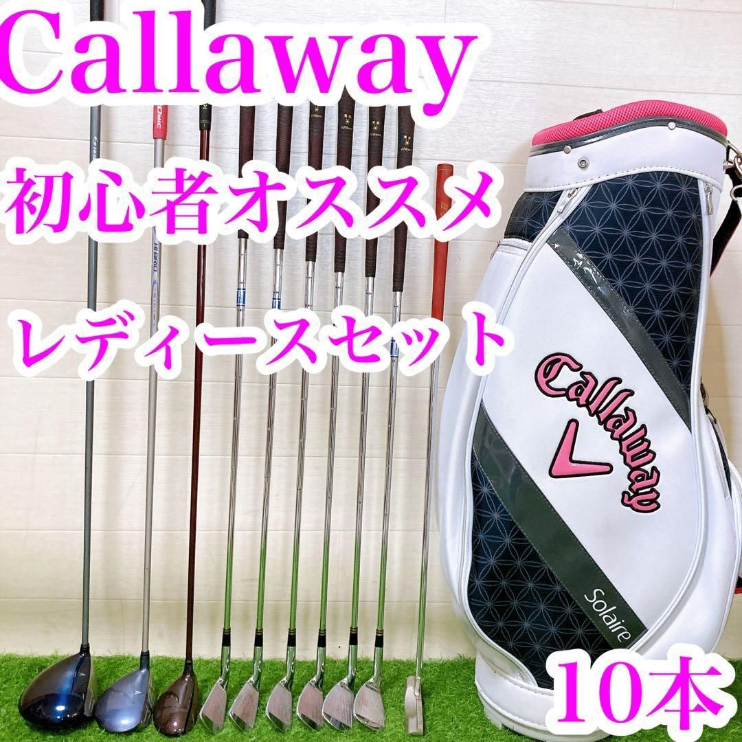 4 初心者オススメ ゴルフクラブ レディースセット 右利き バック