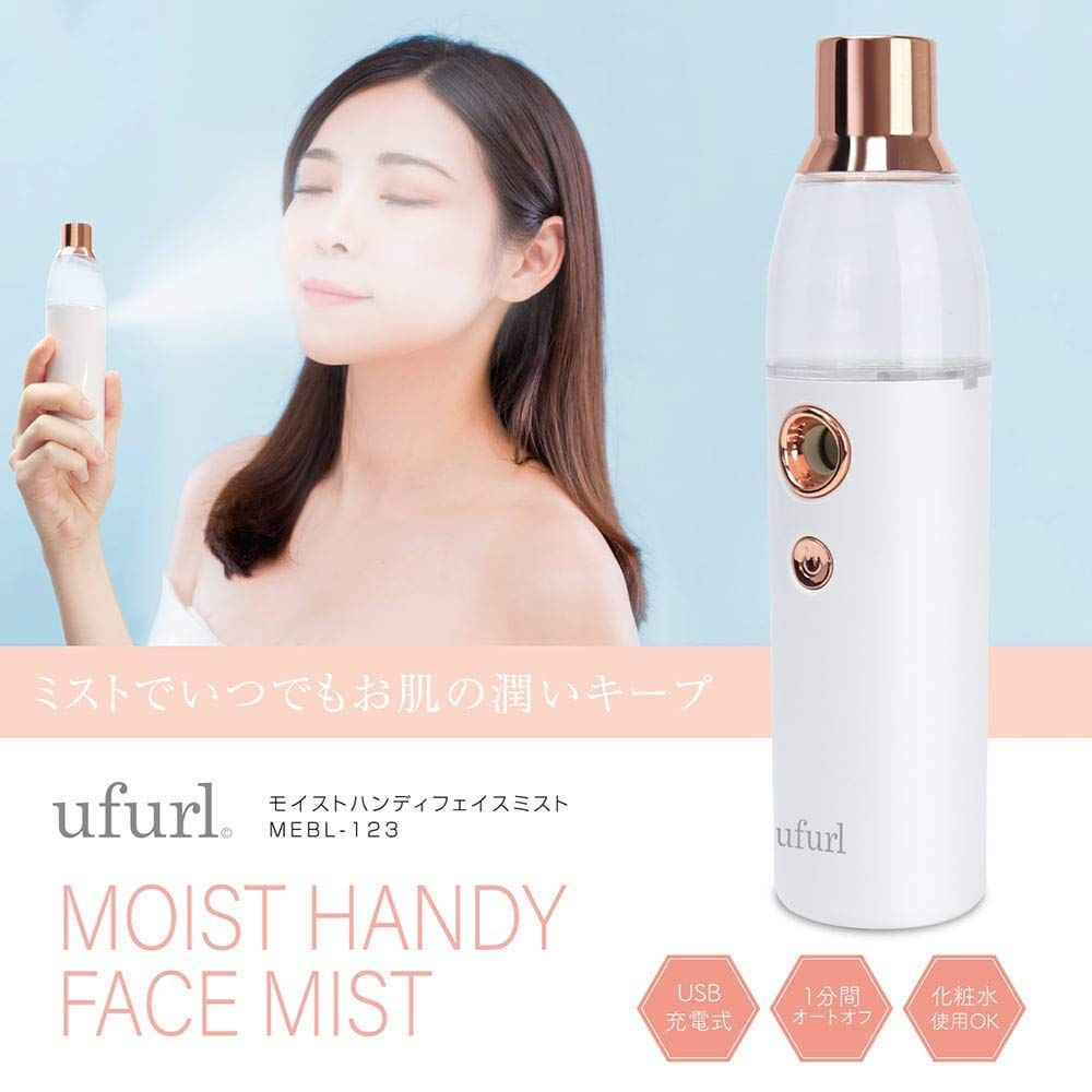 imiyフェイスミスト美顔機 マクロス ufurl 美顔器 ミスト 補水 コンパクト 充電式 USB モイスト