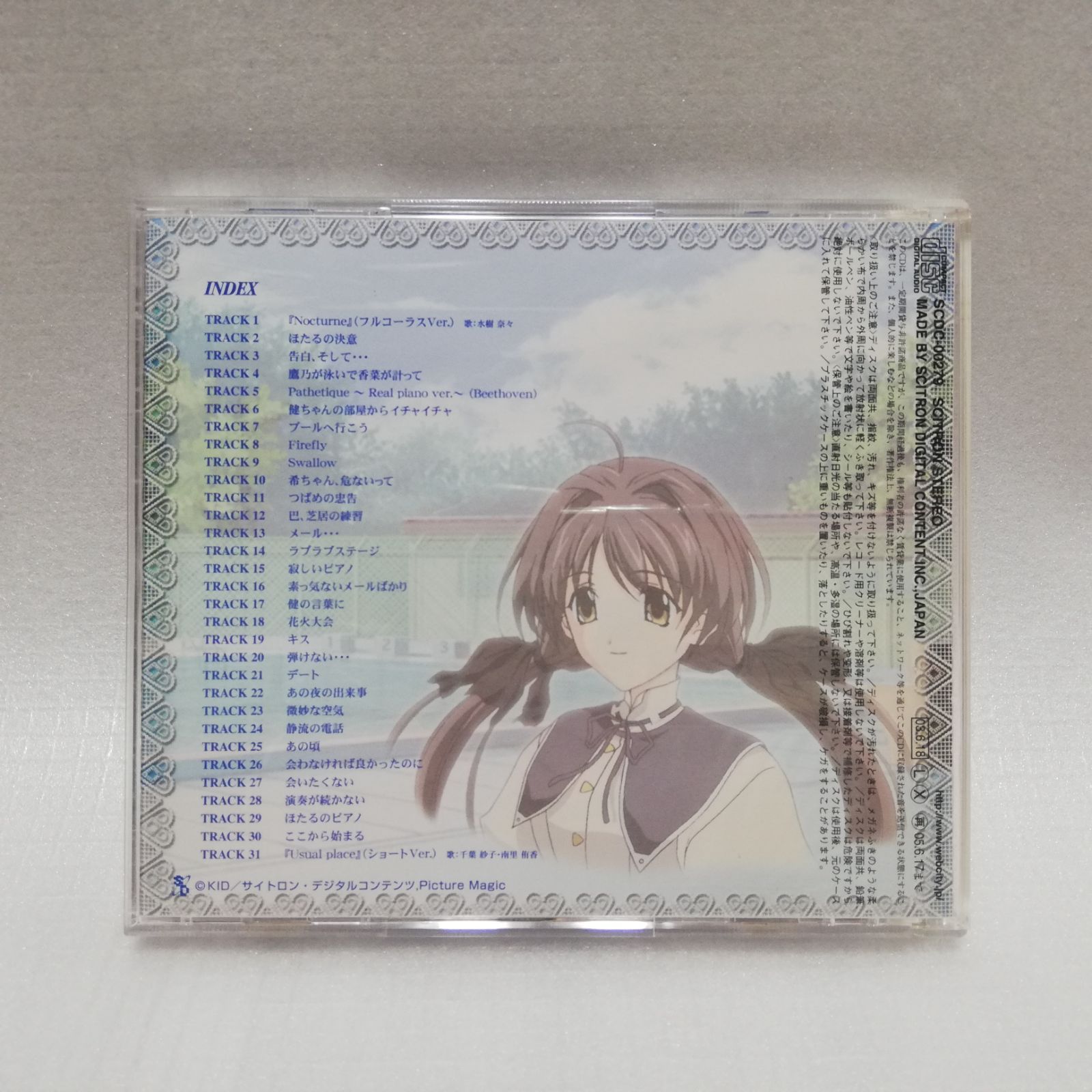OVA Memories Off 2nd サウンドコレクション メモリーズオフ [自 A-9