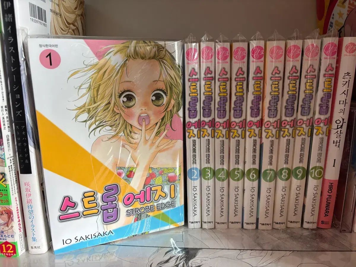 ストローブエッジ 全巻 出品( 1 - 10 )