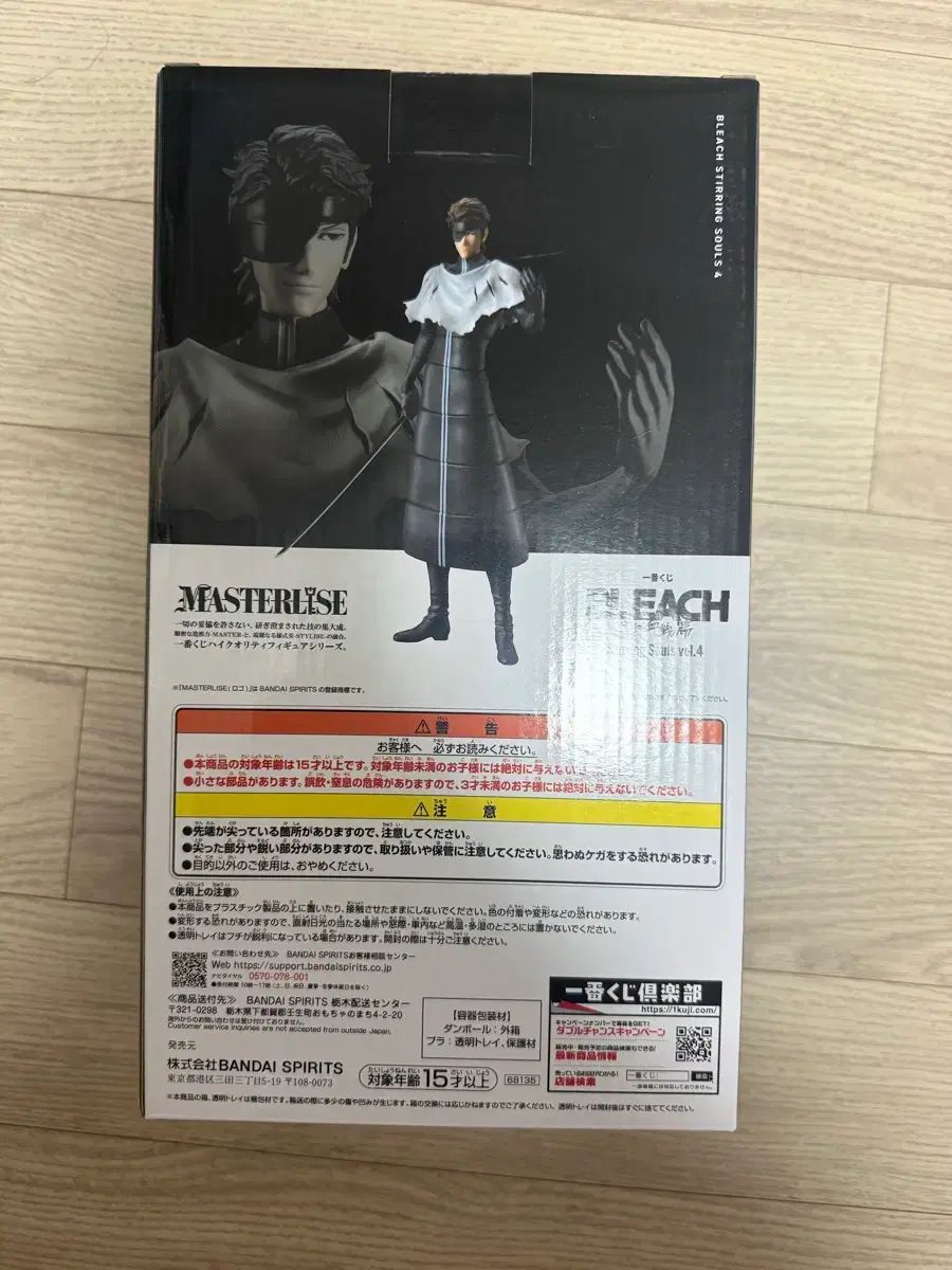 (未開封)一番くじ BLEACH（ブリーチ）シャーリングSOUL4 C賞 アイゼン 新品｜詳細画像