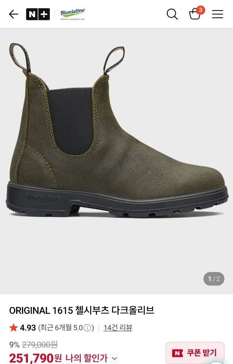 Blundstone (ブランドストーン) 250 255 スウェード チェルシーブーツ DARK OLIVE (新品)
