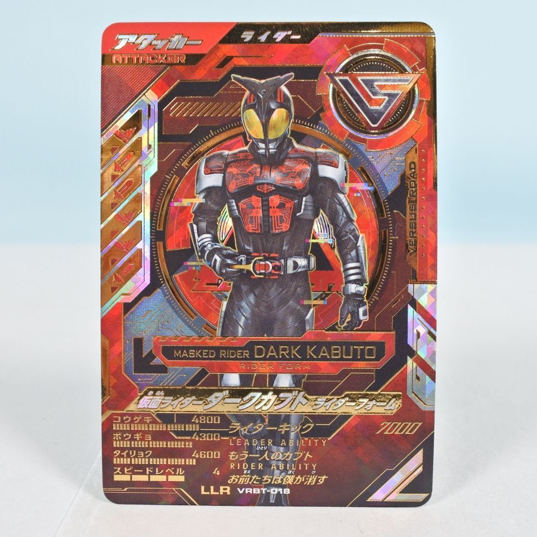 大清水53-1-0629】仮面ライダー ガンバレジェンズ ダークカブト LLR 