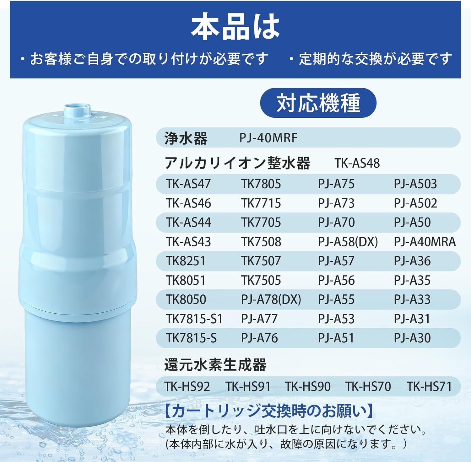 TK-HS92C1 交換用浄水カートリッジ Panasonic浄水器 カートリッジ