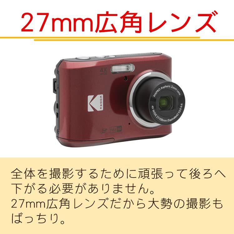 Kodak コダック デジタルカメラ FZ45 単三電池式 (レッド)t e87849cc