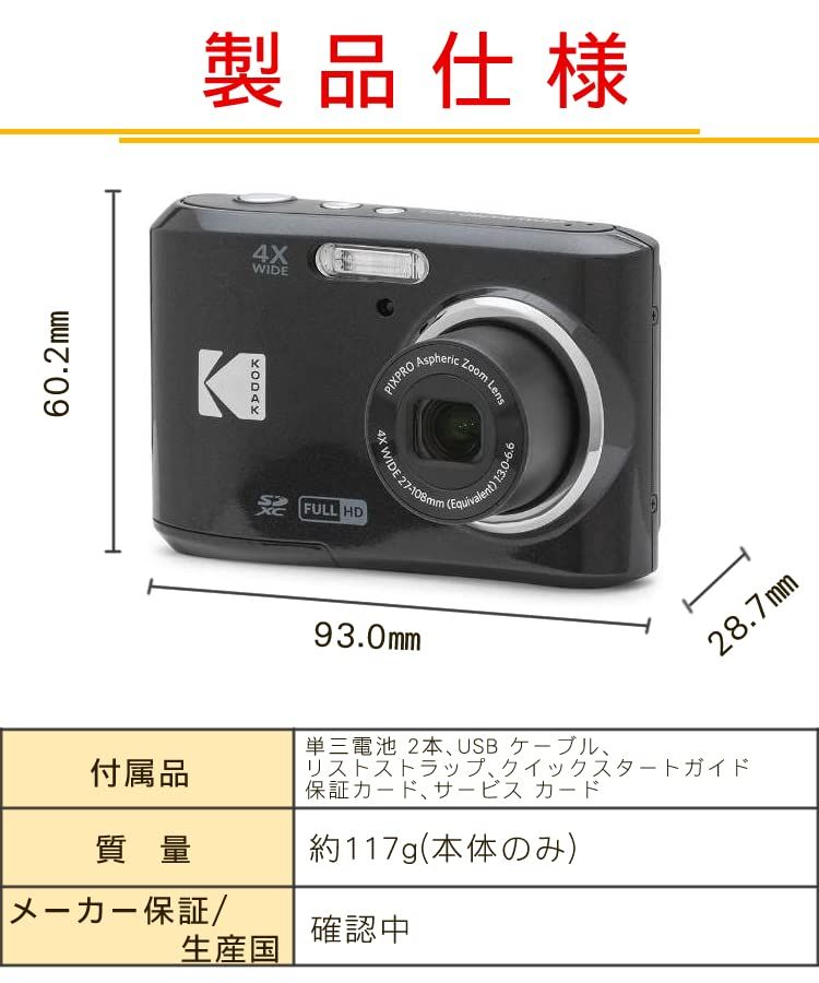 Kodak コダック デジタルカメラ FZ45 単三電池式 (レッド)t e87849cc