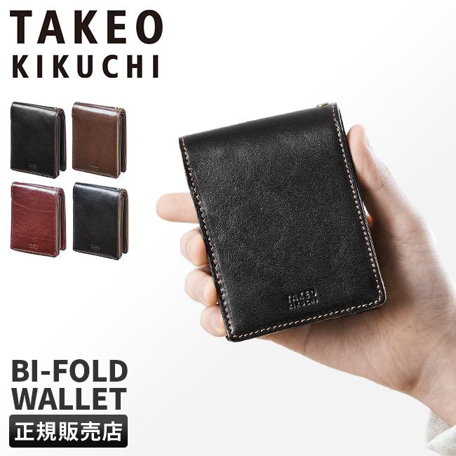 【メーカー正規品】タケオキクチ 財布 二つ折り財布 メンズ ブランド レザー 本革 TAKEO KIKUCHI 266616