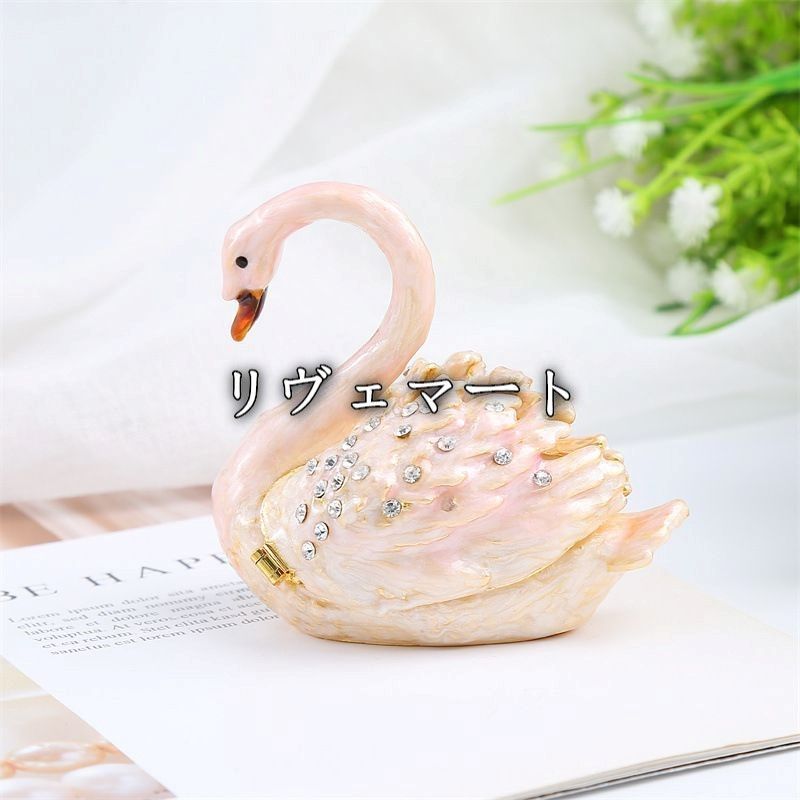 小物入れ 鍵置き 置物 インテリアトレイ オブジェ 白鳥 キラキラ 玄関 鍵 収納ボックス 雑貨 インテリア オシャレ ジュエリーボックス アクセサリーケース ミニサイズ ミニサイズ 高級感