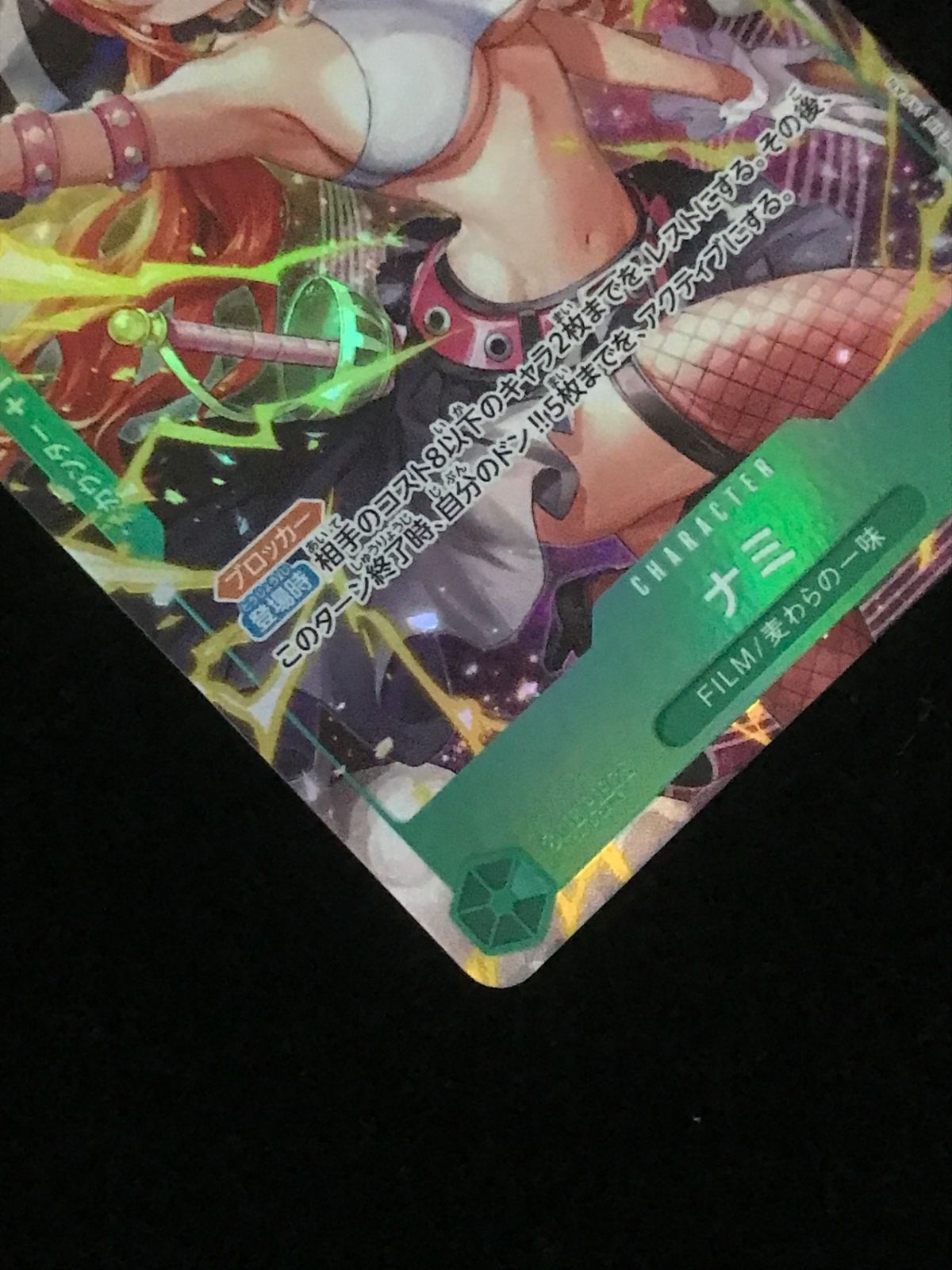 ワンピース カードゲーム ワンピ ナミ［パラレル］（Hashimoto Q） SR