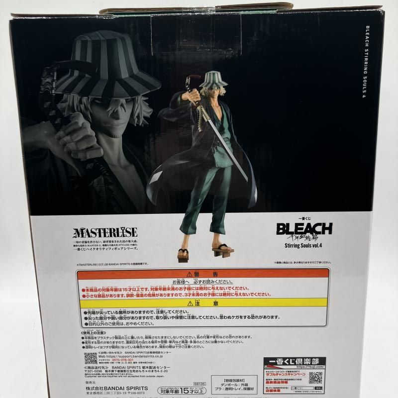 中古】ラストワン賞 浦原喜助 MASTERLISE 「一番くじ BLEACH Stirring 中古】ラストワン賞 浦原喜助 MASTERLISE 「一番くじ BLEACH Stirring