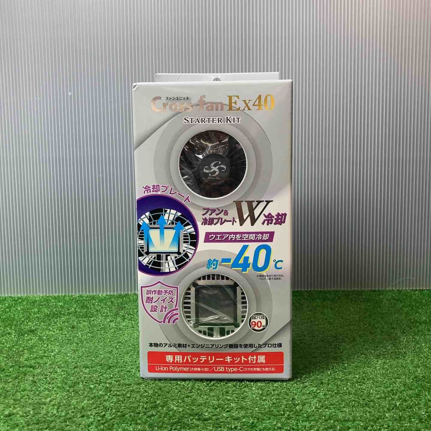 【未使用品(店頭展示品)】◇クロス(CROSS) ファンユニット ファンバッテリーセット Cross-fan クロスファン EX40【岩槻店】
