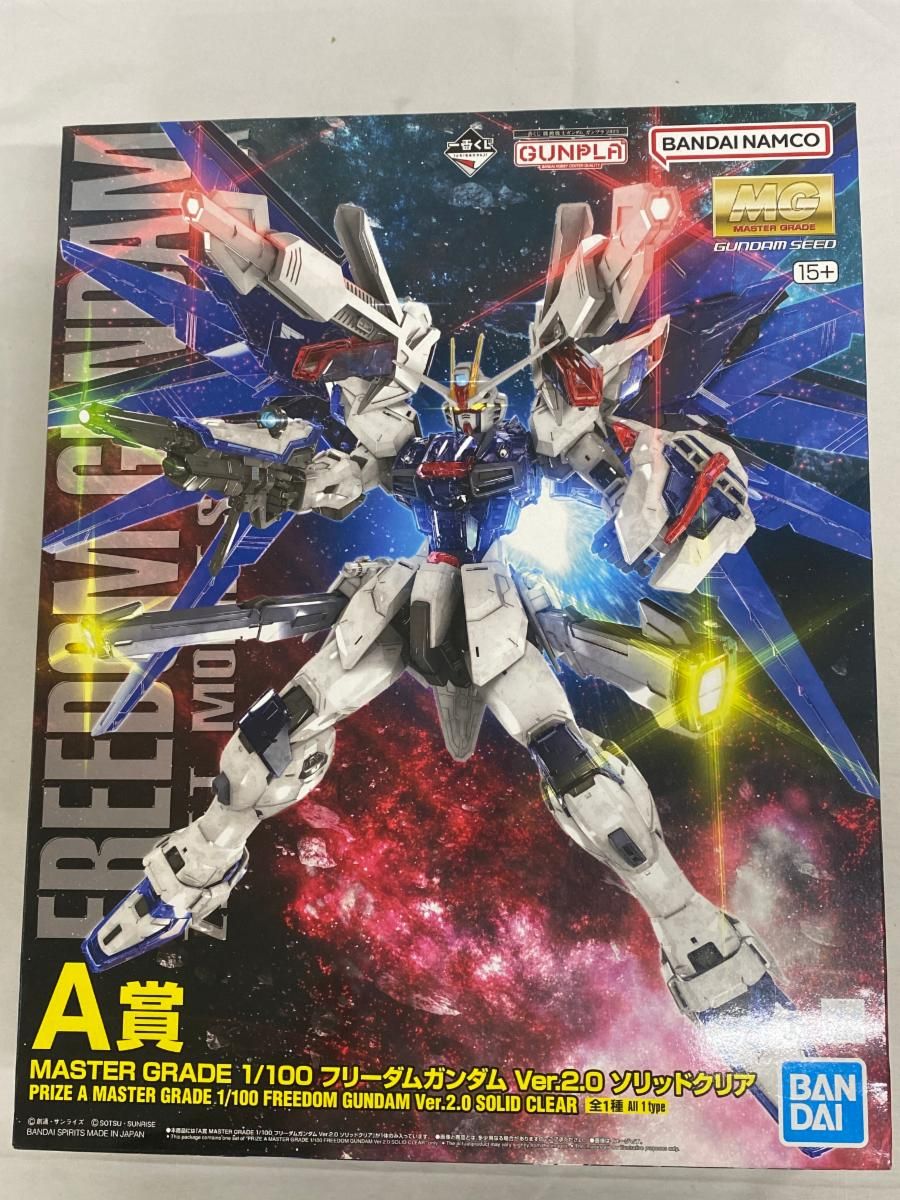 【未開封】1/100 MG フリーダムガンダム Ver.2.0 ソリッドクリア 一番くじ 機動戦士ガンダム ガンプラ 2023 A賞