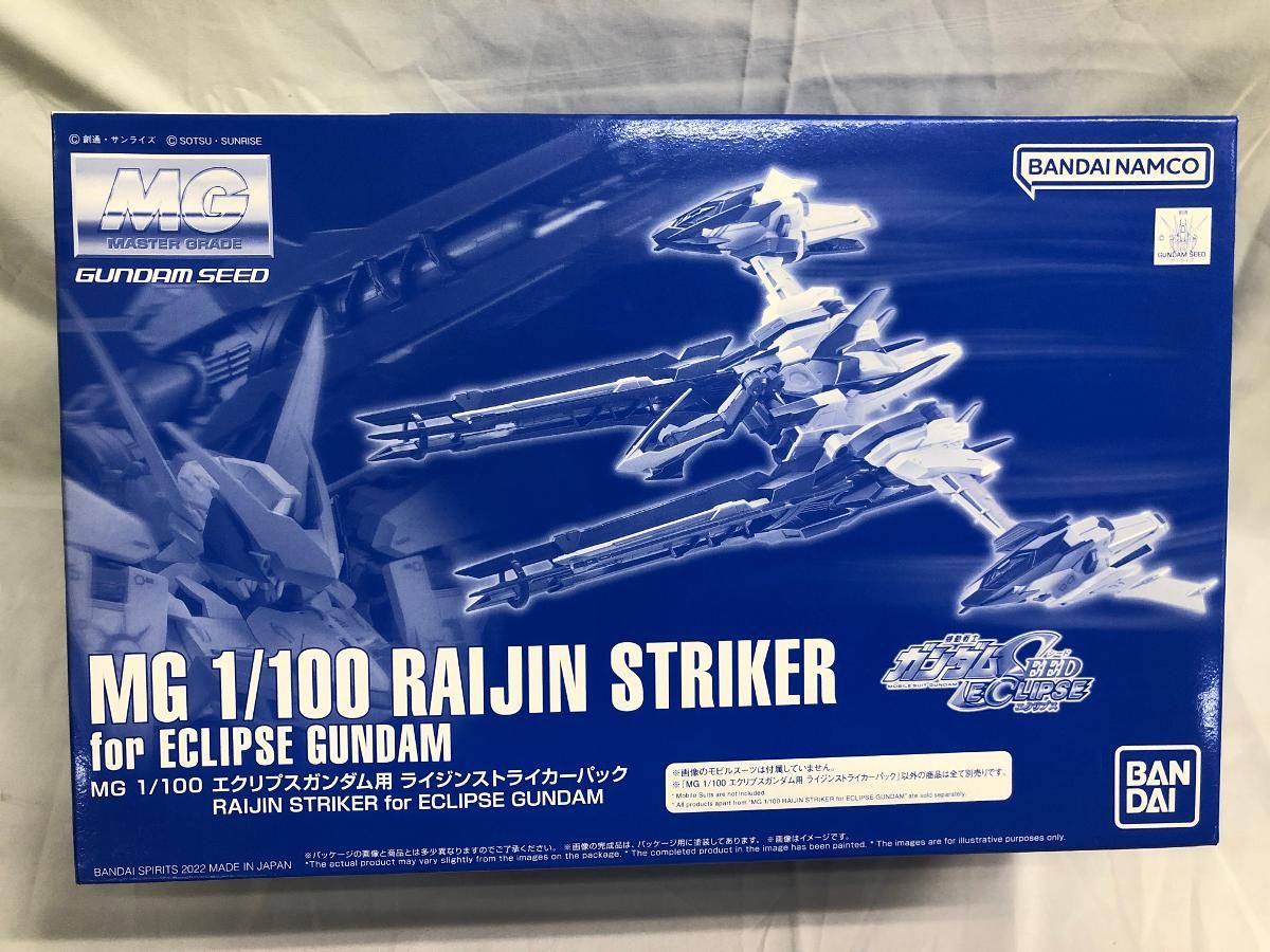 未開封】MG 1/100 エクリプスガンダム用ライジンストライカーパック