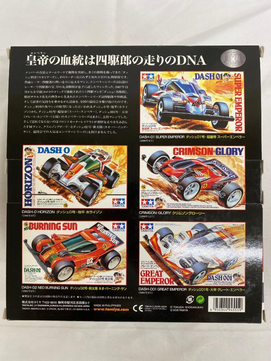 未開封】1/32 レーサーミニ四駆メモリアルボックスVol．3 - メルカリ