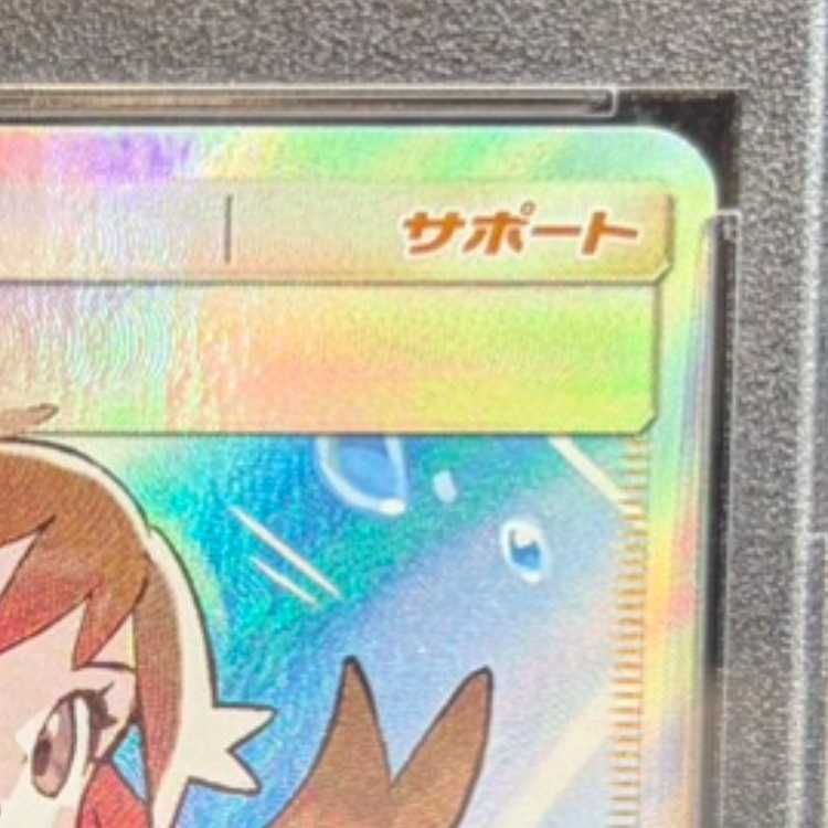 PSA10】ブルーの探索 SR 196/173 1枚 - メルカリ