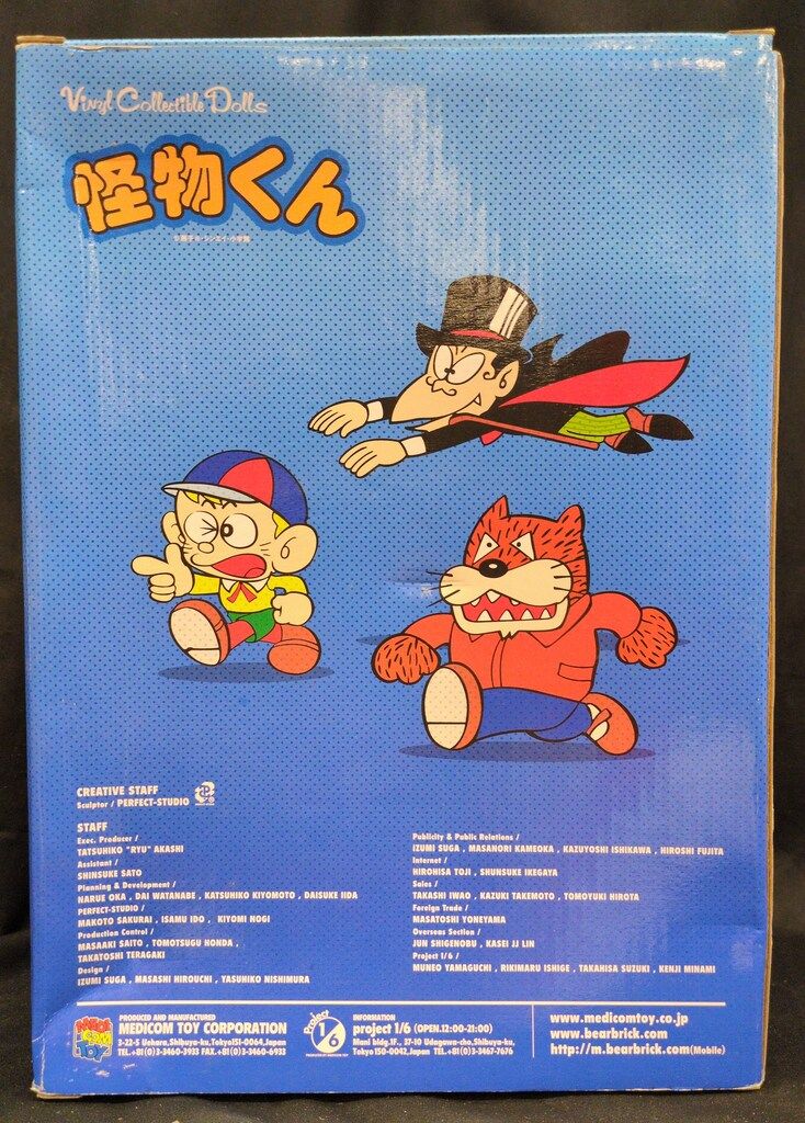 メディコム・トイ VCD-S 怪物くん フランケン(オールドコミックVer