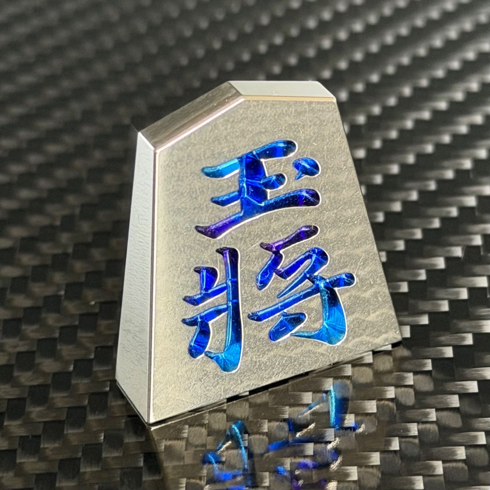 新品未使用】山上作 桐箱入り 将棋駒 アオカ王〜歩表彫 sk00044_item.jpg