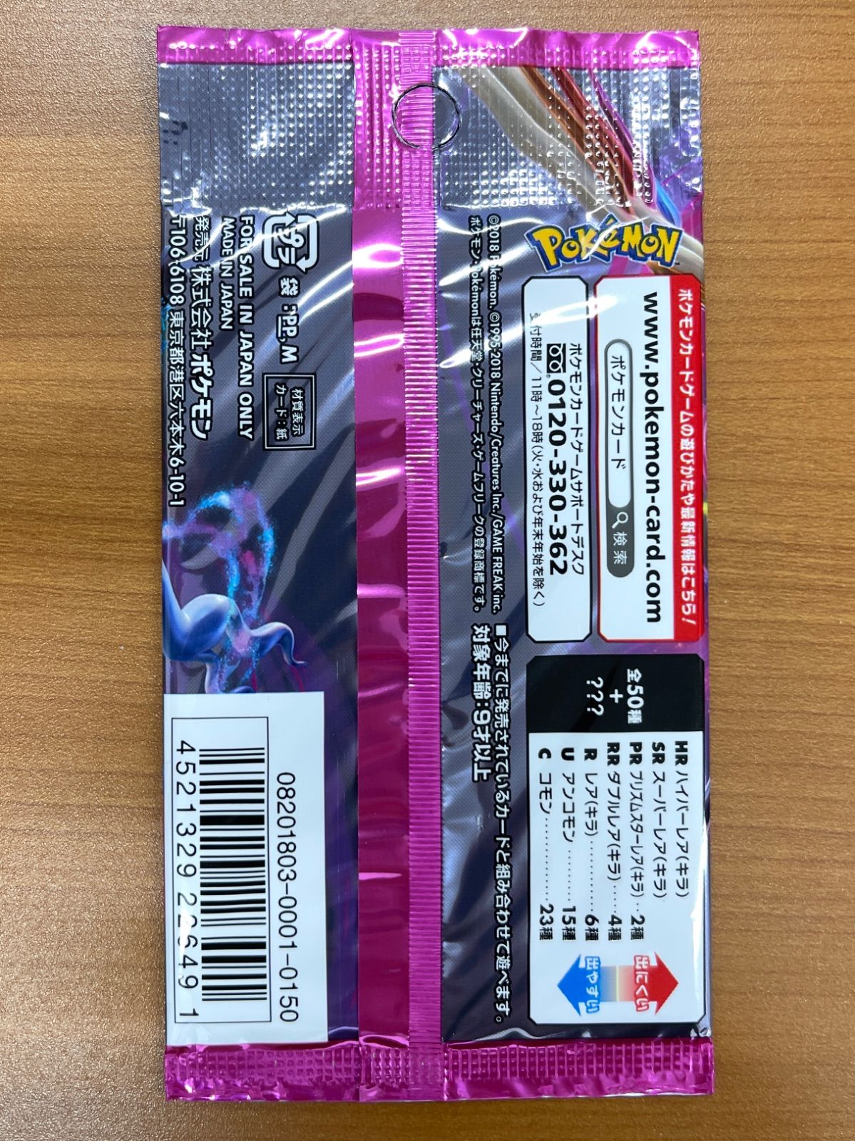 未開封 フェアリーライズ 1パック ポケモンカードゲーム ポケカ