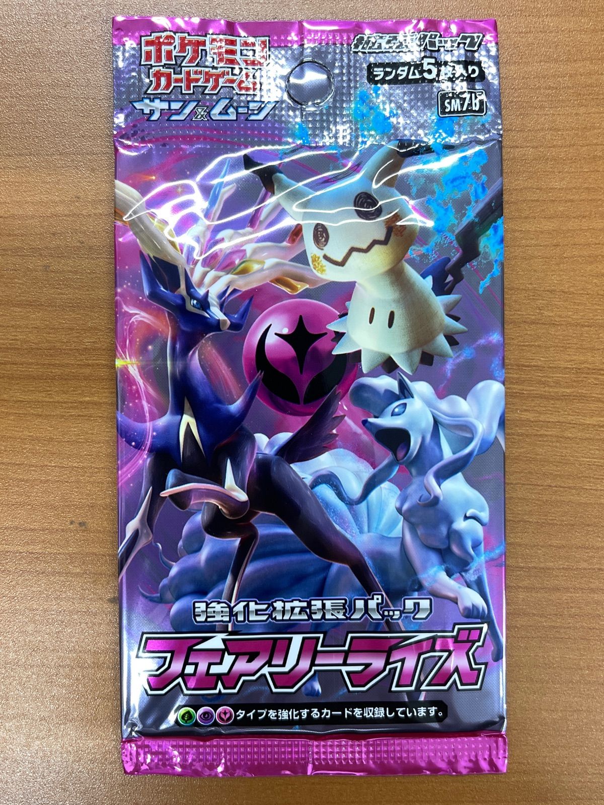 未開封 フェアリーライズ 1パック ポケモンカードゲーム ポケカ