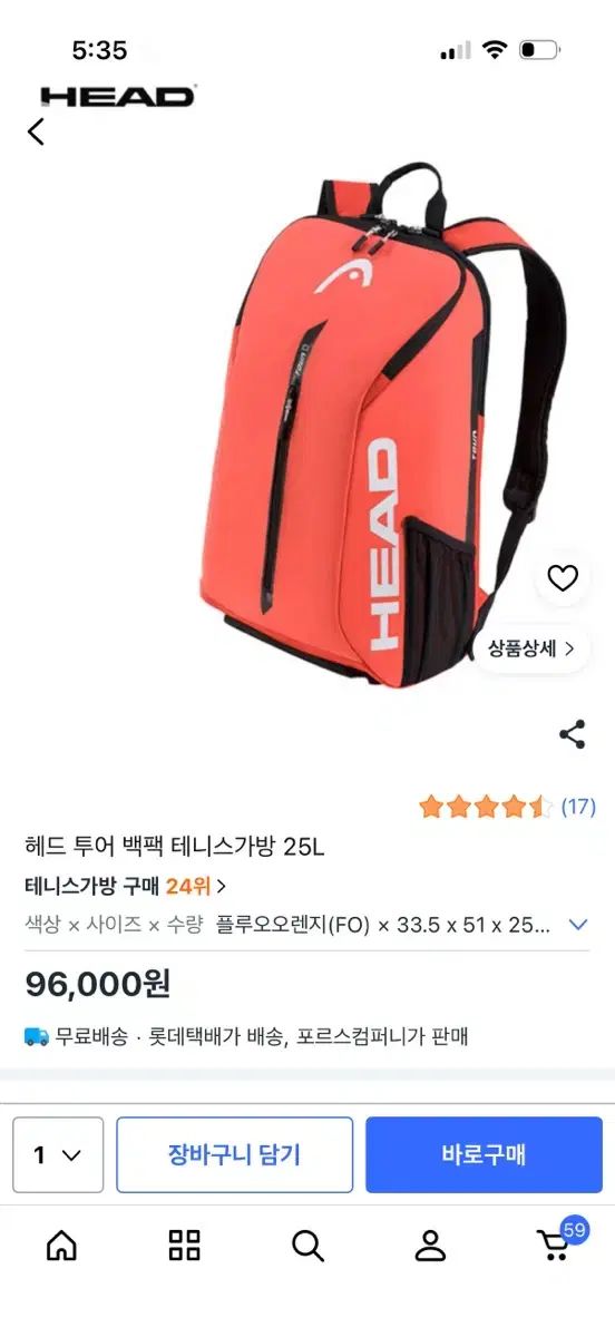 HEAD ヘッド ツアー バックパック テニス バッグ 25L フルーオ オレンジ 新品