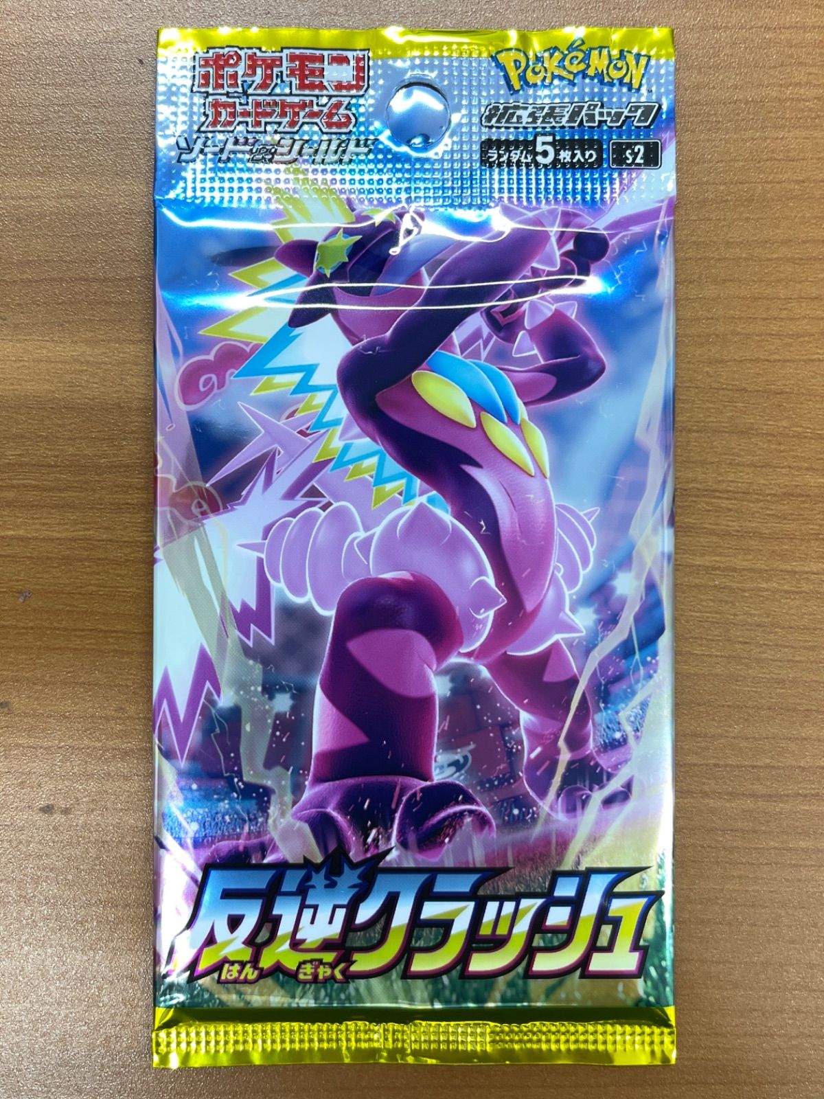 未開封 反逆クラッシュ 1パック ポケモンカードゲーム ポケカ ポケモン