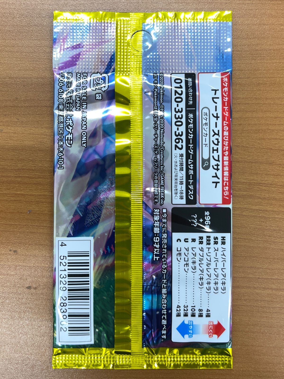 未開封 反逆クラッシュ 1パック ポケモンカードゲーム ポケカ ポケモン