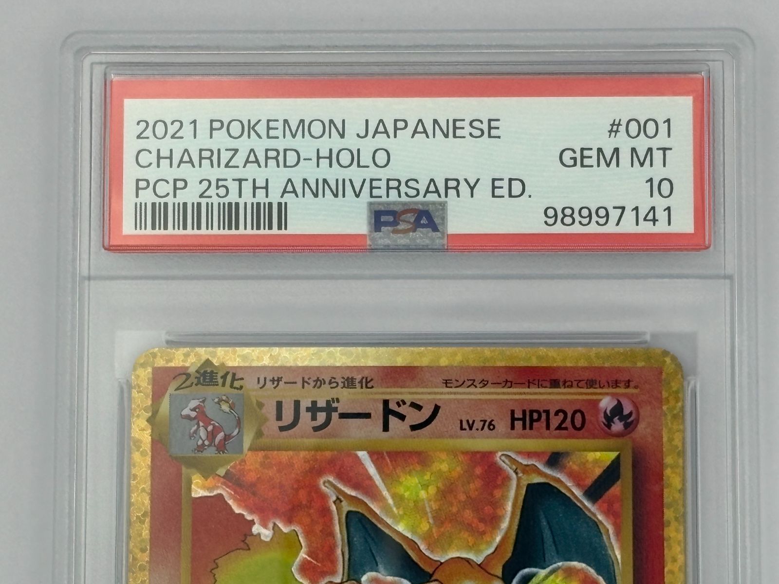PSA10】リザードン 25th プロモ S8a-P 001/025 ポケモンカード - メルカリ