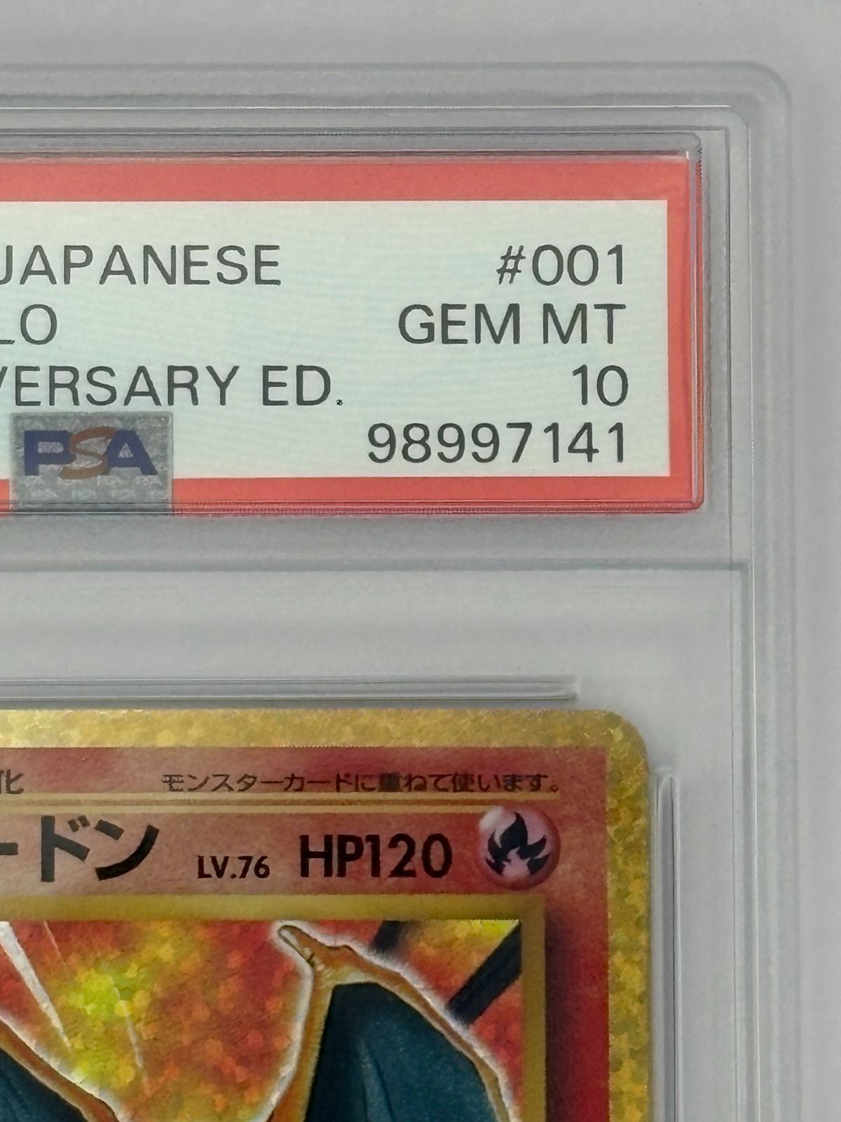 PSA10】リザードン 25th プロモ S8a-P 001/025 ポケモンカード - メルカリ