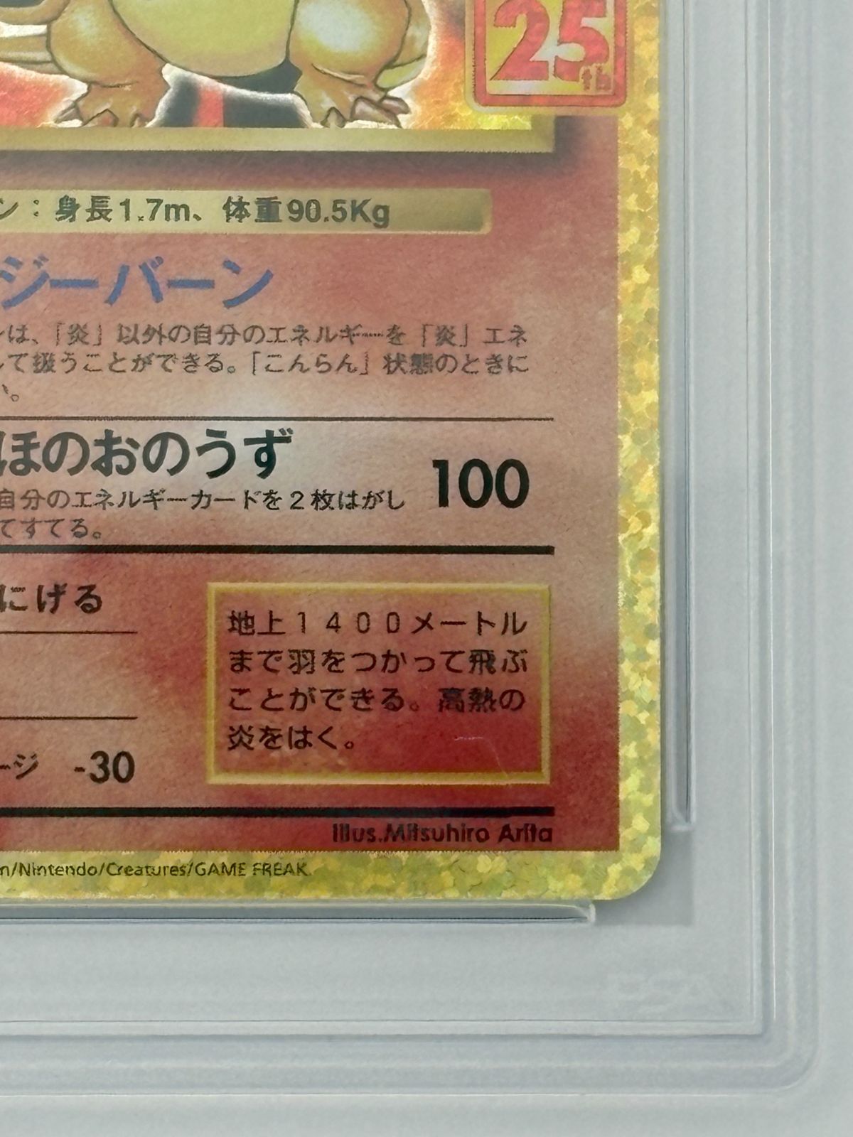 PSA10】リザードン 25th プロモ S8a-P 001/025 ポケモンカード - メルカリ