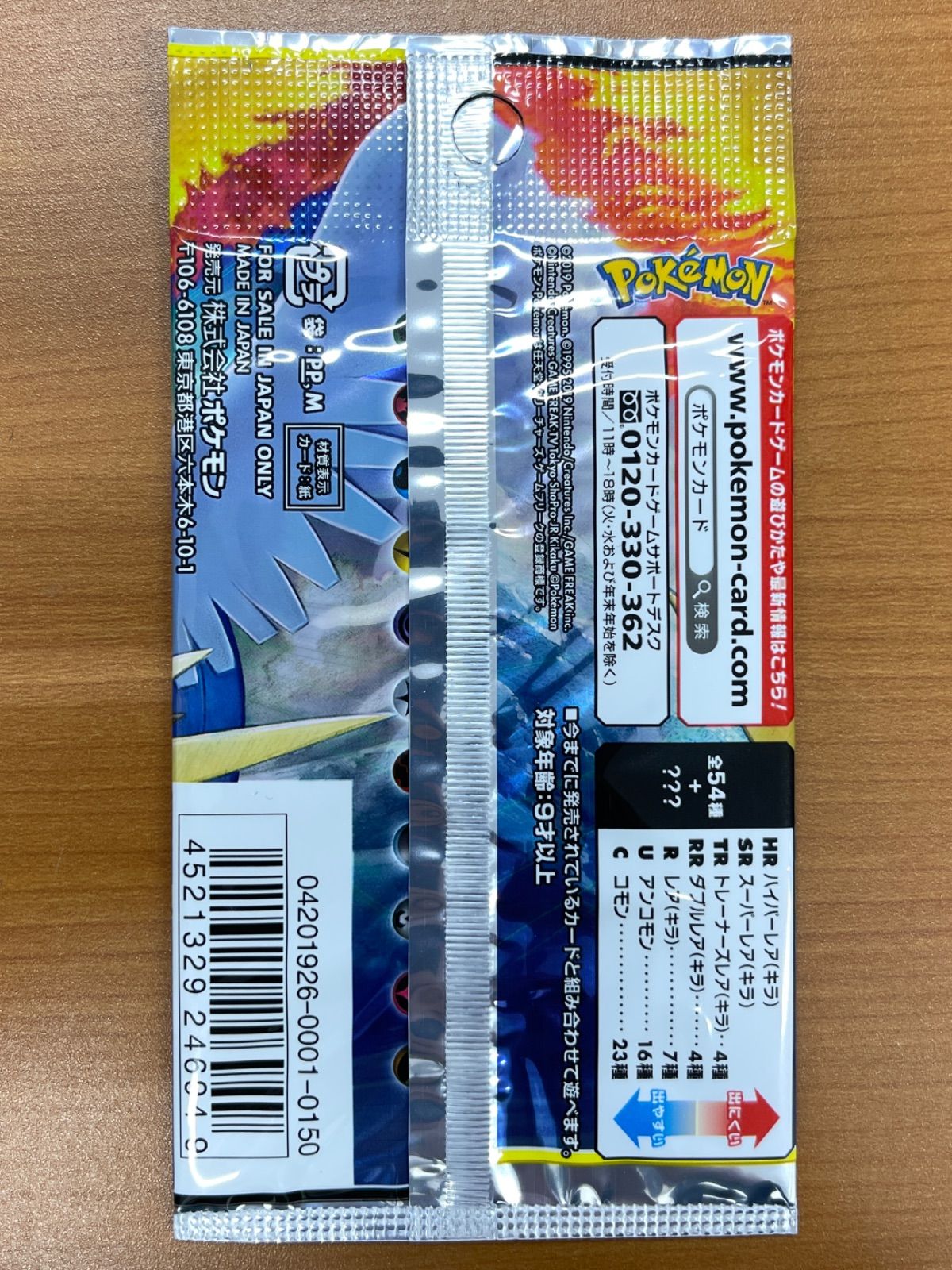 未開封 スカイレジェンド 1パック ポケモンカードゲーム ポケカ