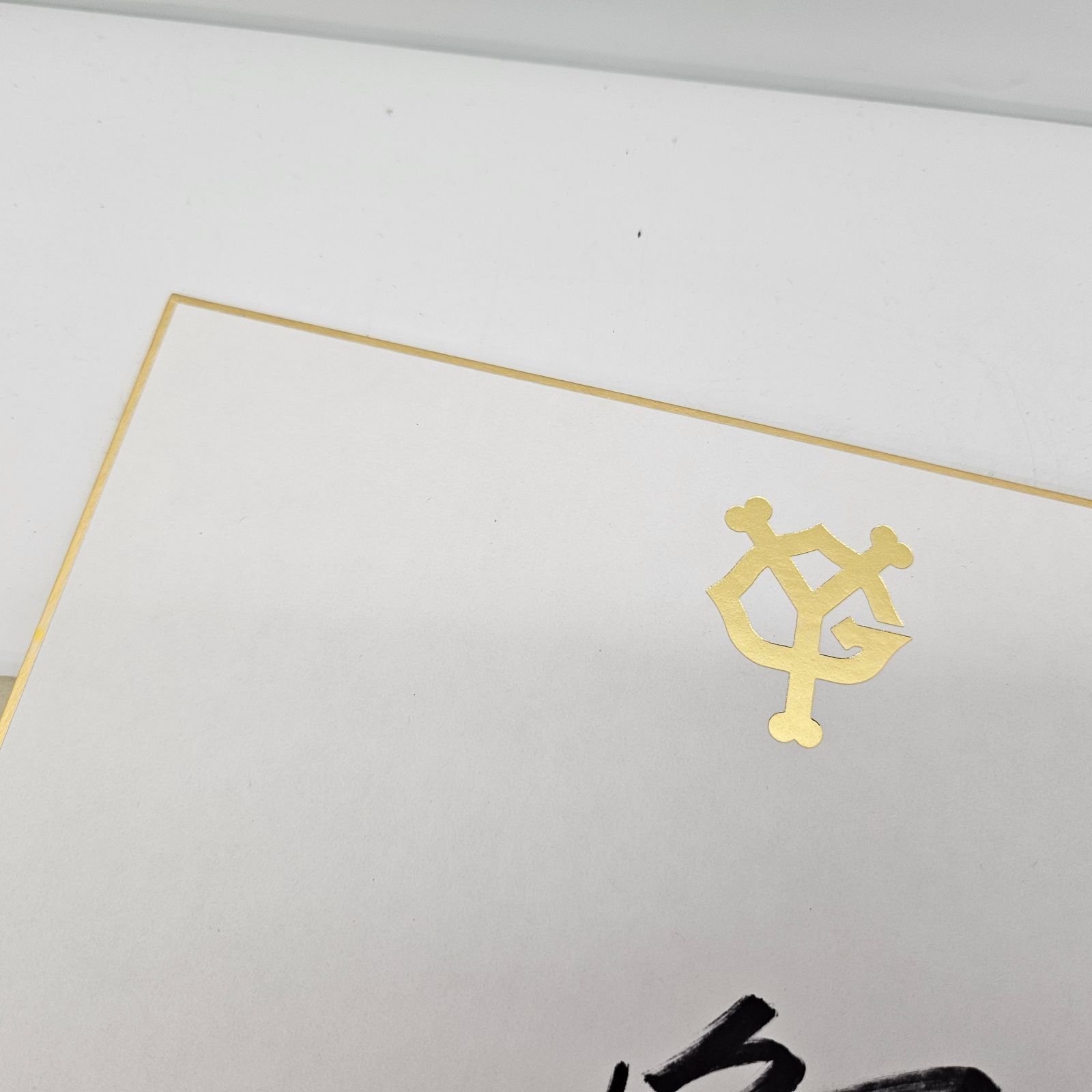 当時もの 清原和博 サイン色紙 直筆 ジャイアンツ 読売巨人軍 シーズン