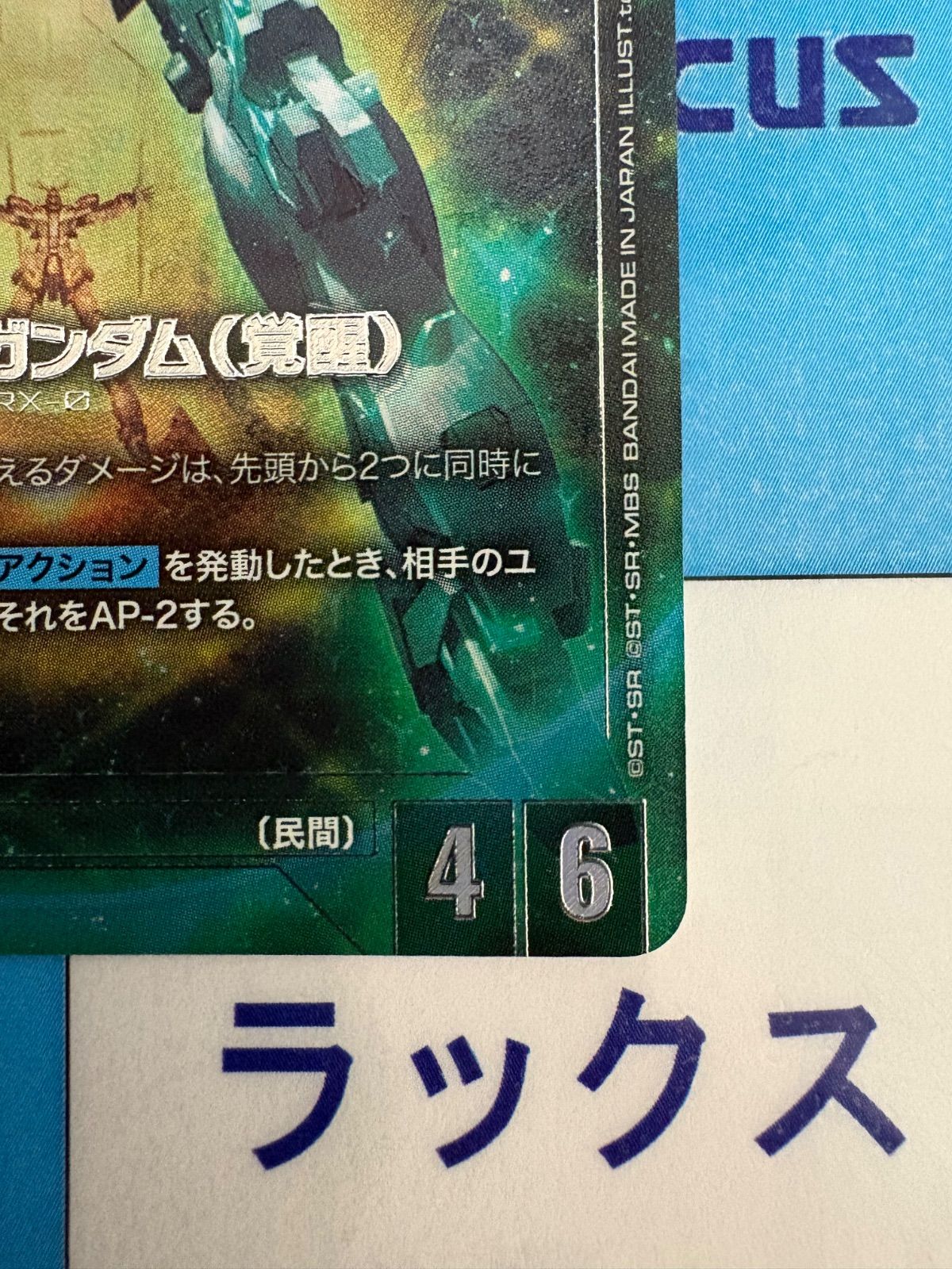 ガンダムカードゲーム ユニコーンガンダム(覚醒) LR+ GD04-066