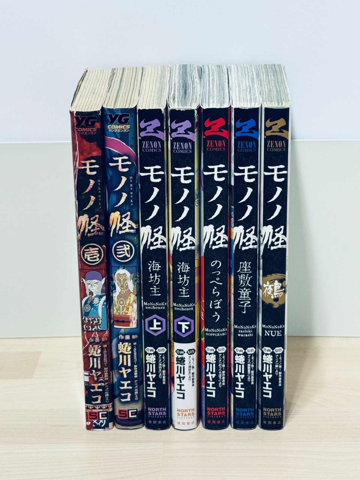 【セット】モノノ怪 海坊主 座敷童子 鵺 のっぺらぼう 蜷川ヤエコ 漫画　映画　コミック