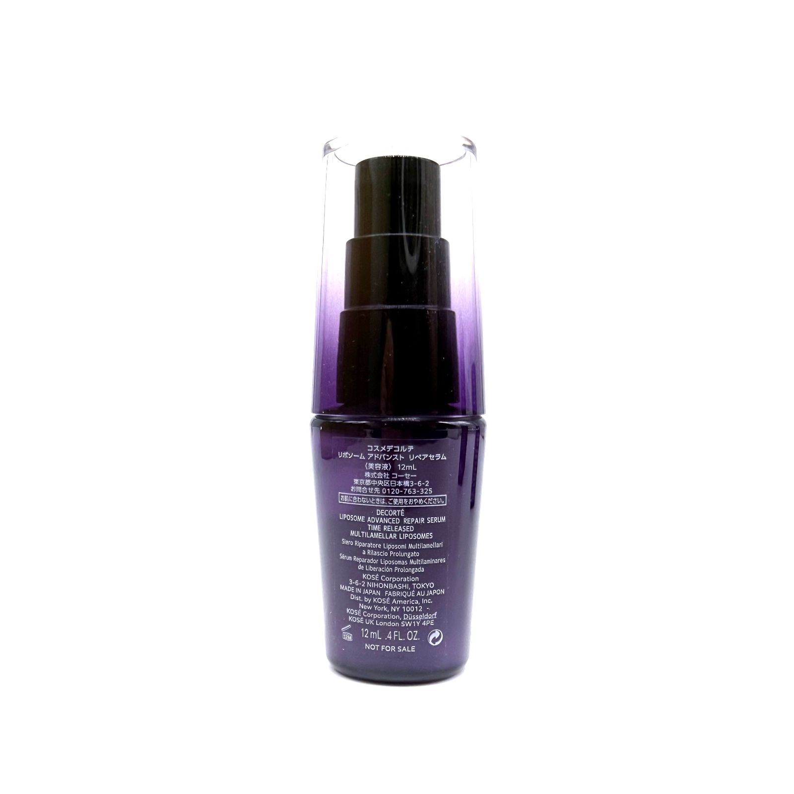 コスメデコルテ リポソーム アドバンスト リペアセラム 12ml 2個セット 