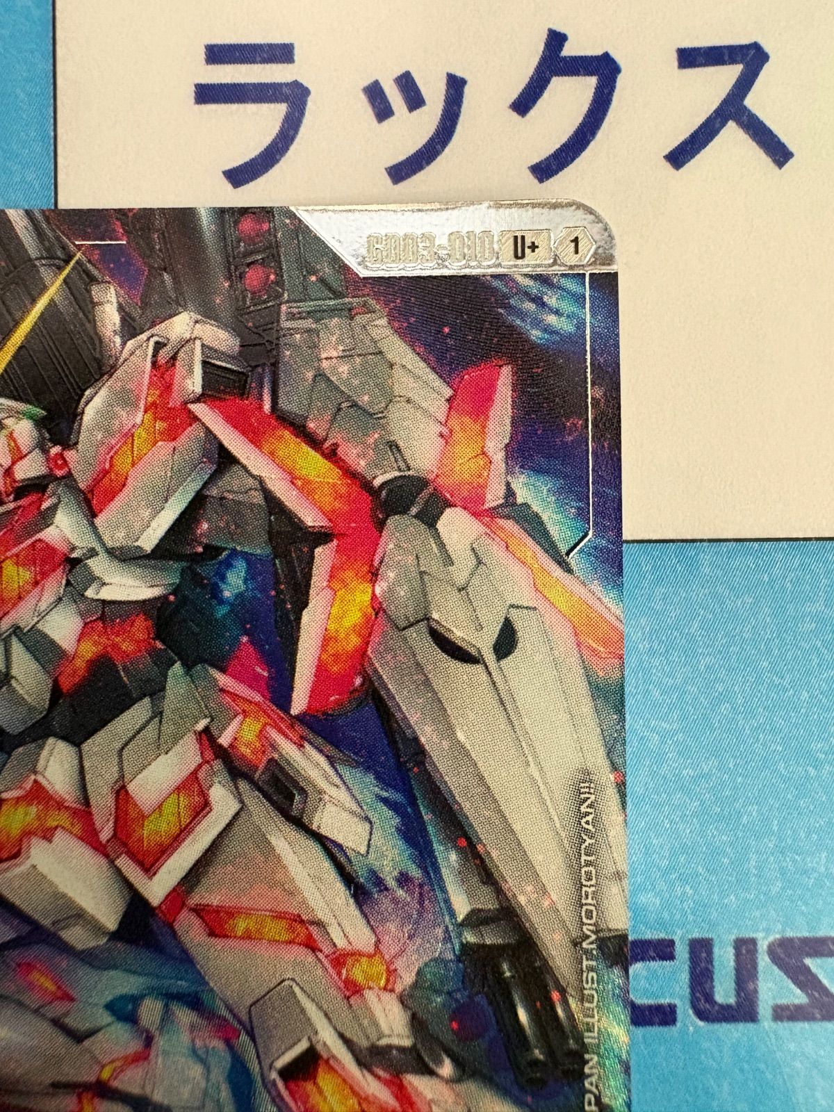 ガンダムカードゲーム フルアーマー・ユニコーンガンダム(デストロイ