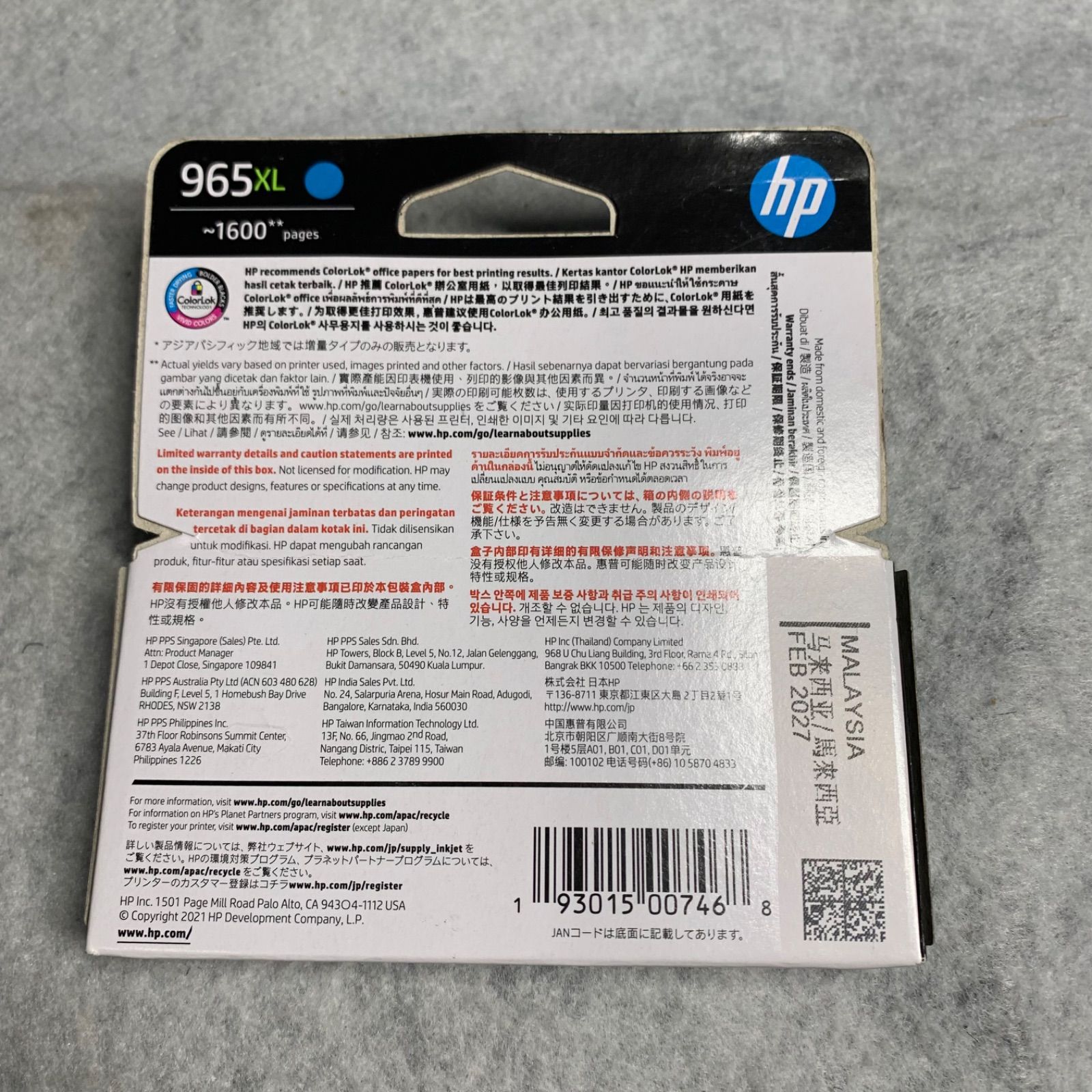 ナ>HP 965XL 純正 インクカートリッジ シアン 増量 3JA81AA - メルカリ