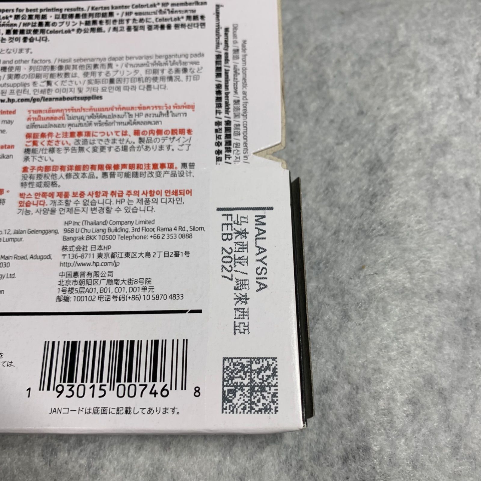 ナ>HP 965XL 純正 インクカートリッジ シアン 増量 3JA81AA - メルカリ