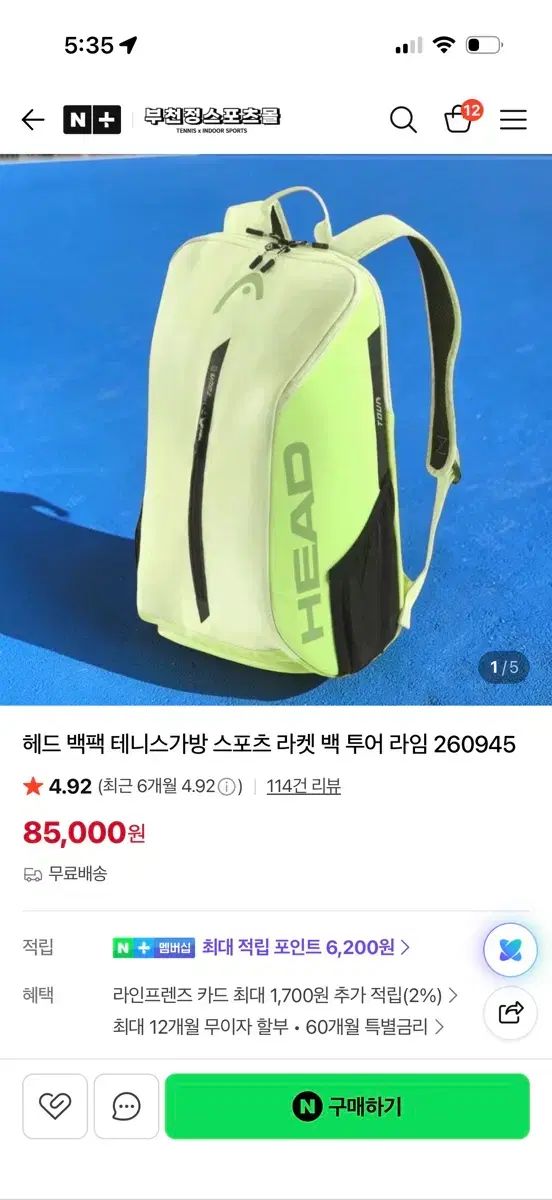 HEAD ヘッド テニス ツアー バックパック 25L ライム 新品