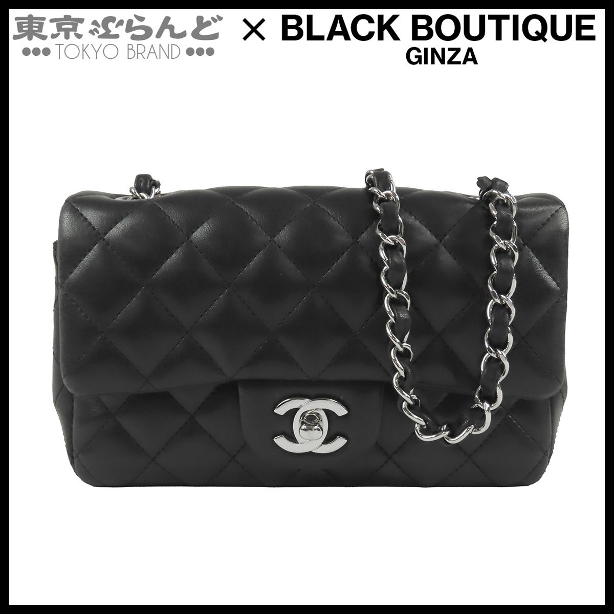 シャネル CHANEL チェーンショルダーバッグ A69900 ブラック 黒 シルバー金具 ラムスキン ミニマトラッセ 20cm 26番台 レディース 101865454