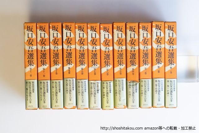 野坂昭如編集　坂口安吾選集　初函帯　全12巻揃/坂口安吾 　野坂昭如編/講談社*39953