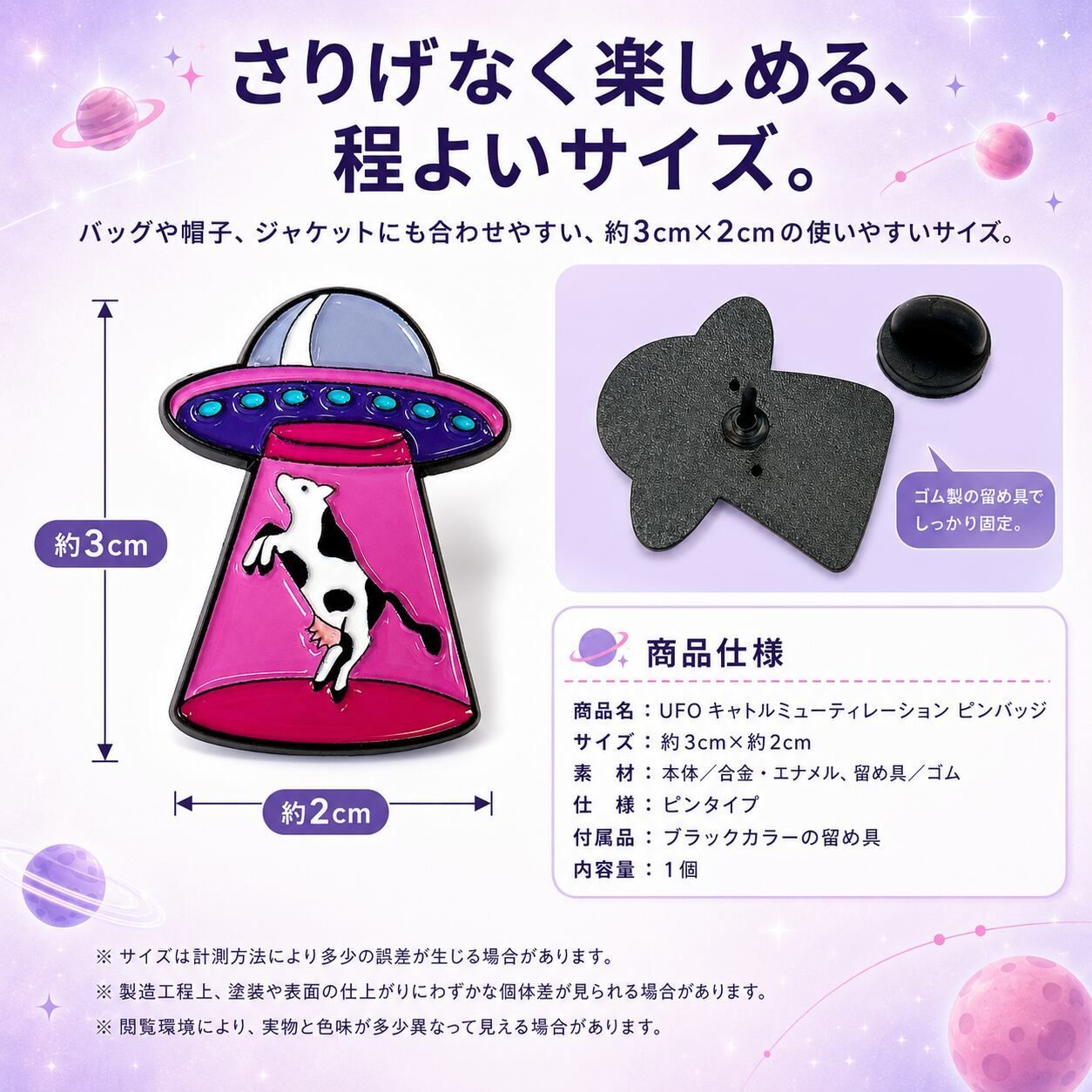 UFO キャトルミューティレーション ピンバッジ 】 牛 アブダクション