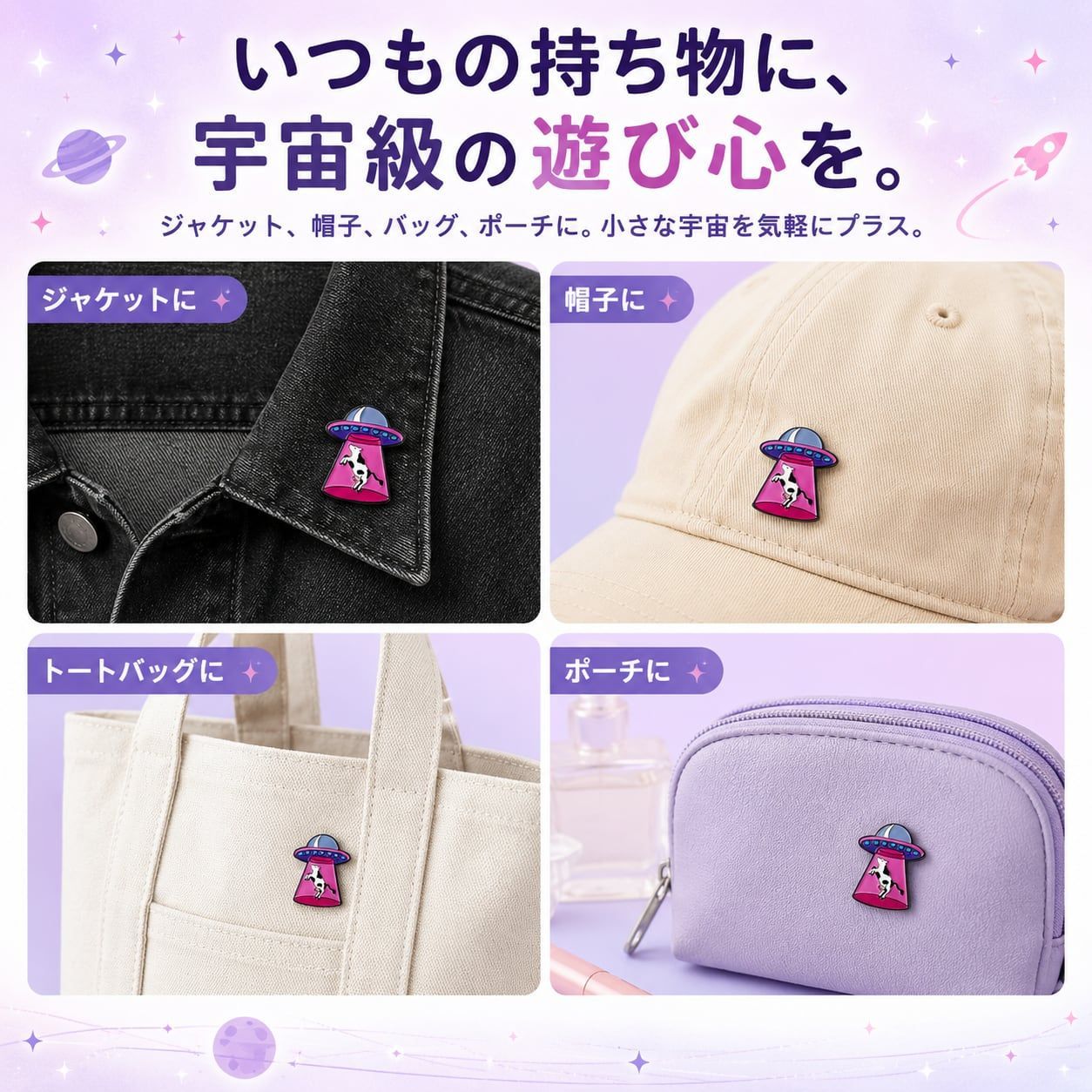 UFO キャトルミューティレーション ピンバッジ 】 牛 アブダクション