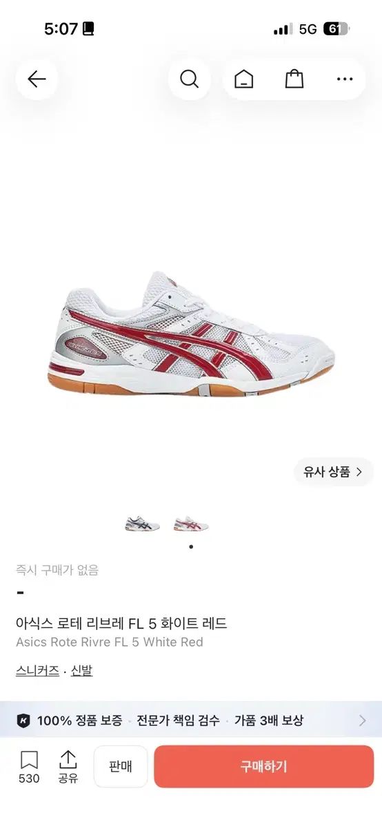 アシックス ローテ リー 5 白 レッド 250