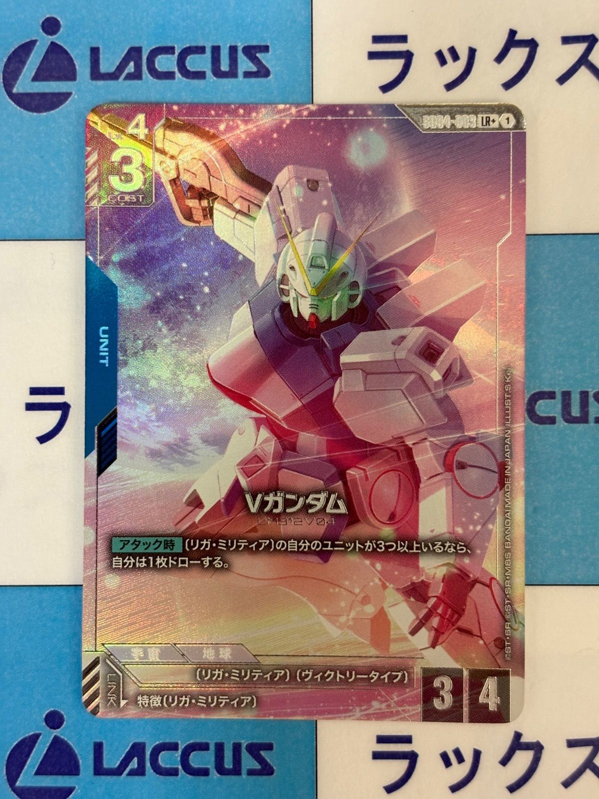 ガンダムカードゲーム Vガンダム LR+ GD04-003 パラレル - メルカリ