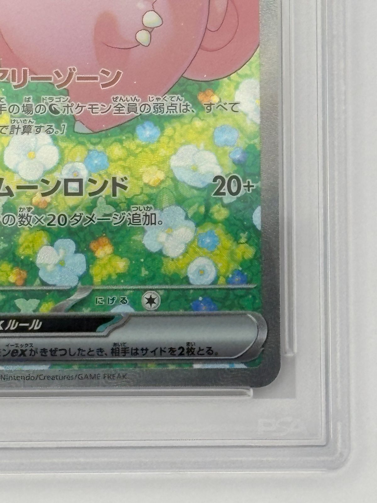 PSA10】リーリエのピッピex SAR SV9 126/100 ポケモンカード - メルカリ