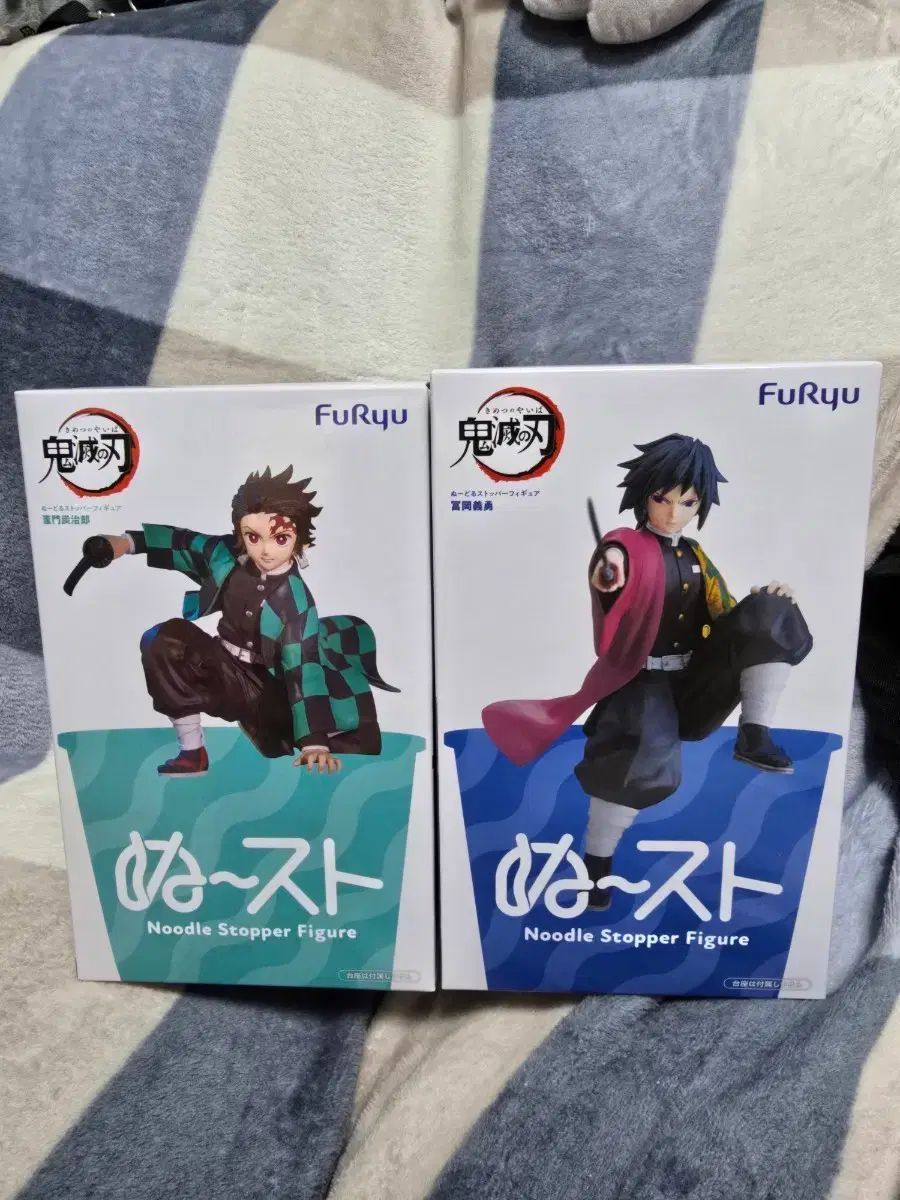 鬼滅の刃 ぬーどるストッパーフィギュア 竈門炭治郎 冨岡義勇 ぬーどる