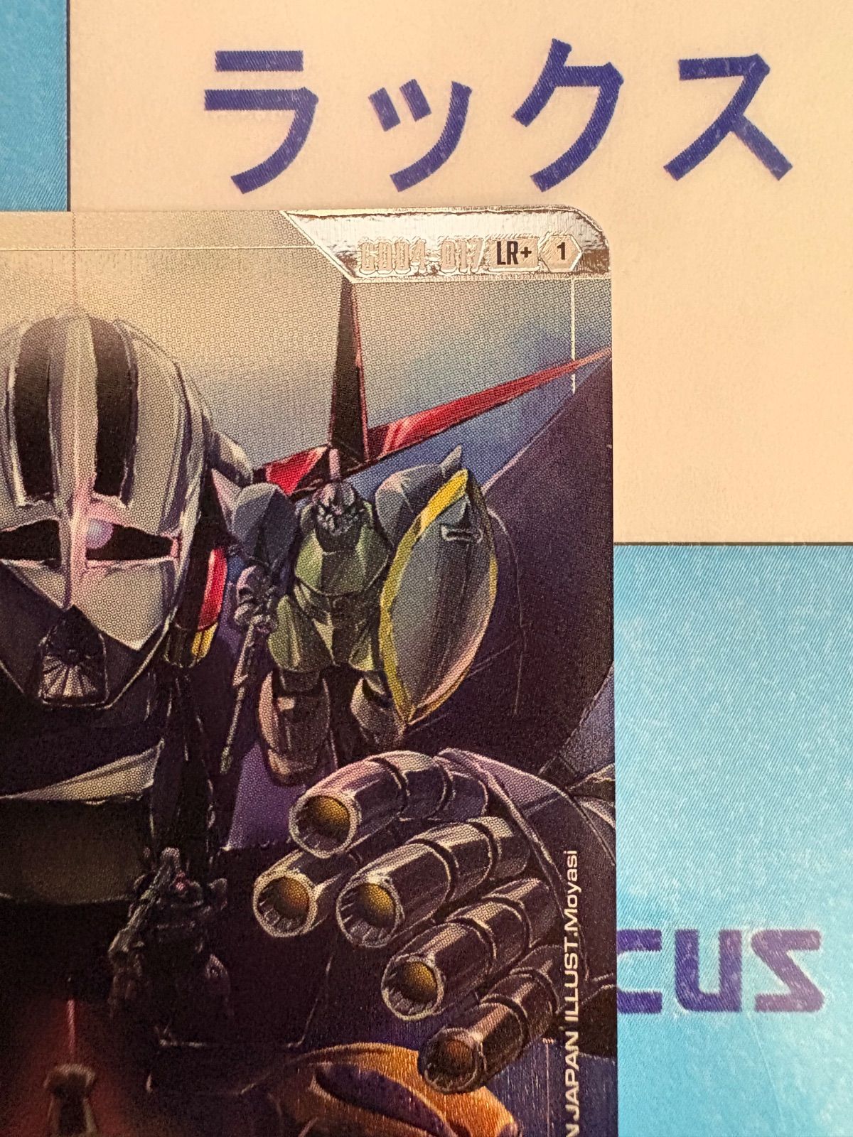 ガンダムカードゲーム ジオング LR+ GD04-017 パラレル - メルカリ