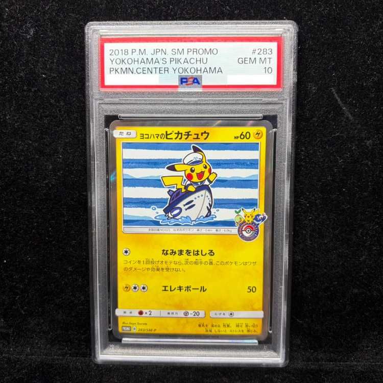 【PSA10】ヨコハマのピカチュウ 283/SM-P 他 4種セット PSA10】ヨコハマのピカチュウ PROMO 283/SM-P 1枚 - メルカリ