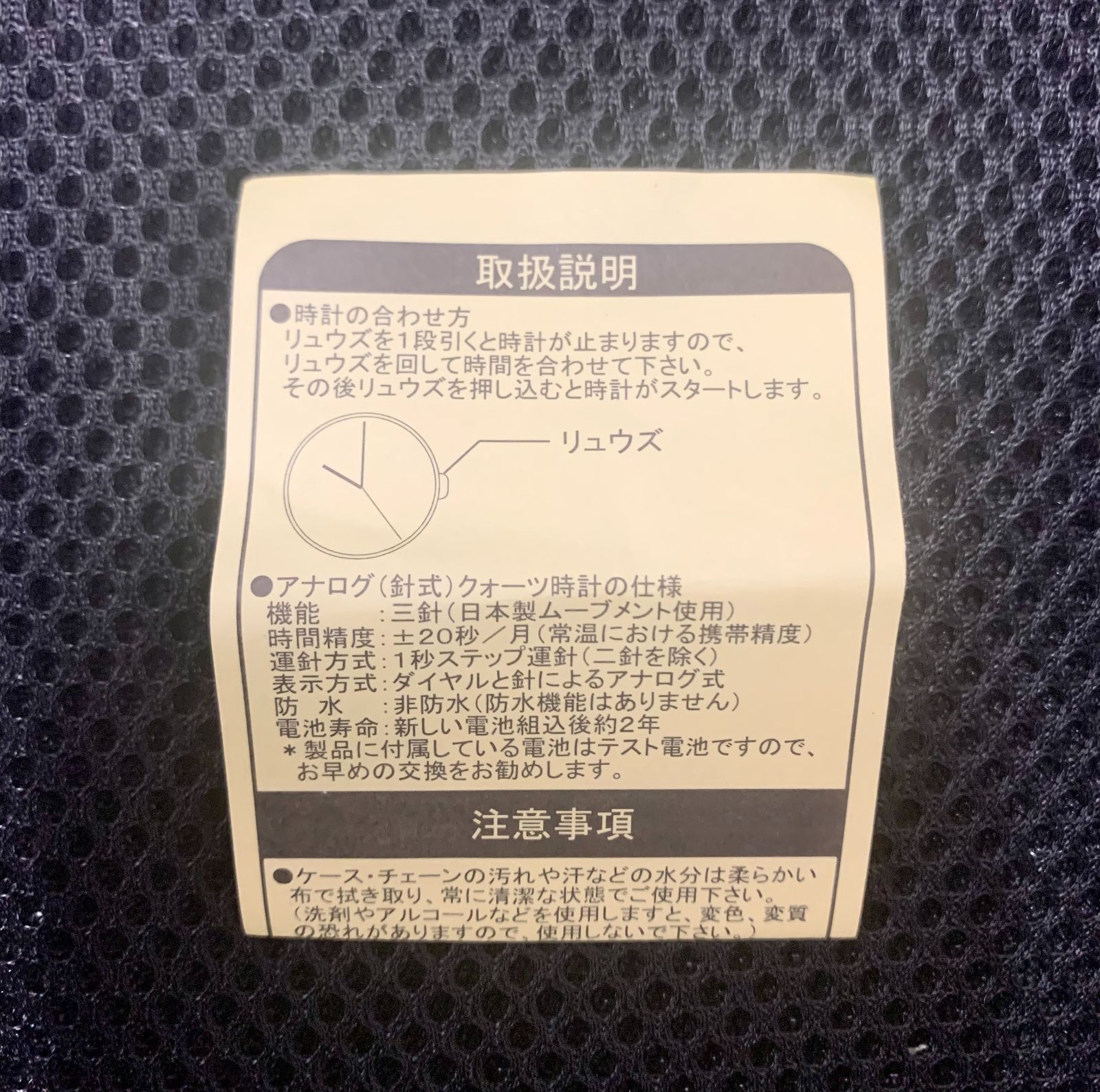 中古開封済】「東方Project」東方懐中時計 09 ～氷の妖精『チルノ