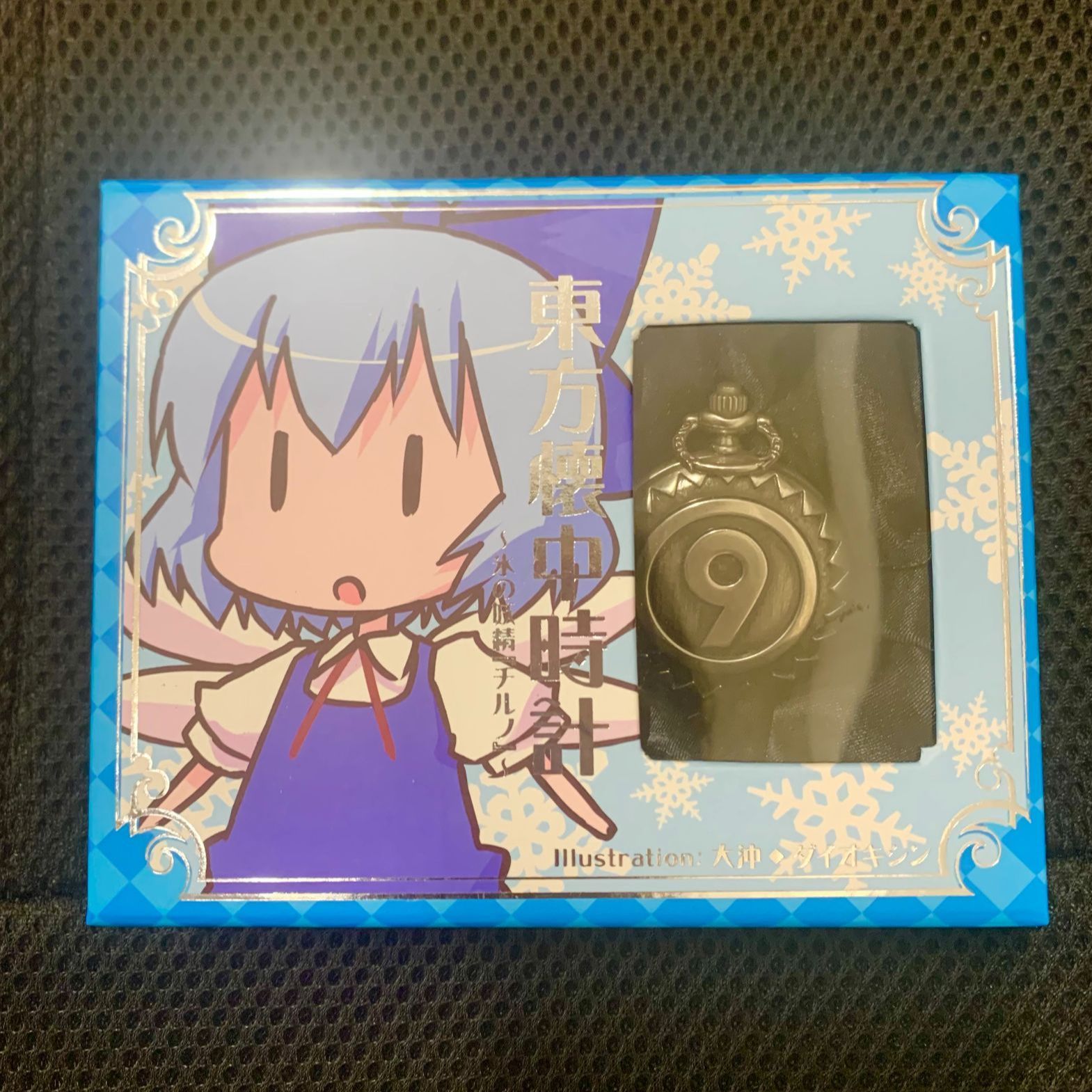 中古開封済】「東方Project」東方懐中時計 09 ～氷の妖精『チルノ